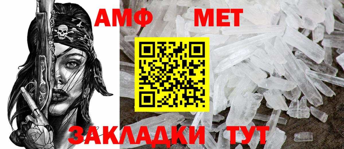 Amphetamine Premium Истра