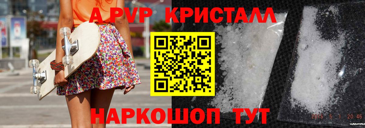 Истра  A-PVP  Вход с VPN  A PVP кристаллы  A PVP VHQ 