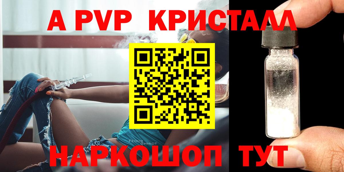 Гашиш  МАРИХУАНА  Вейп ТГК  МЕТАМФЕТАМИН  Меф МЯУ МЯУ   Истра  Вход с VPN  APVP СОЛЬ   Cocaine 