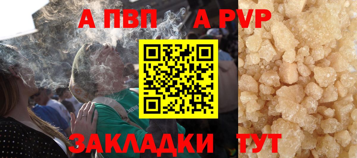 Alpha PVP СК Истра