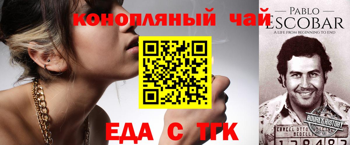 Истра  Cannafood конопля  Вход с VPN 