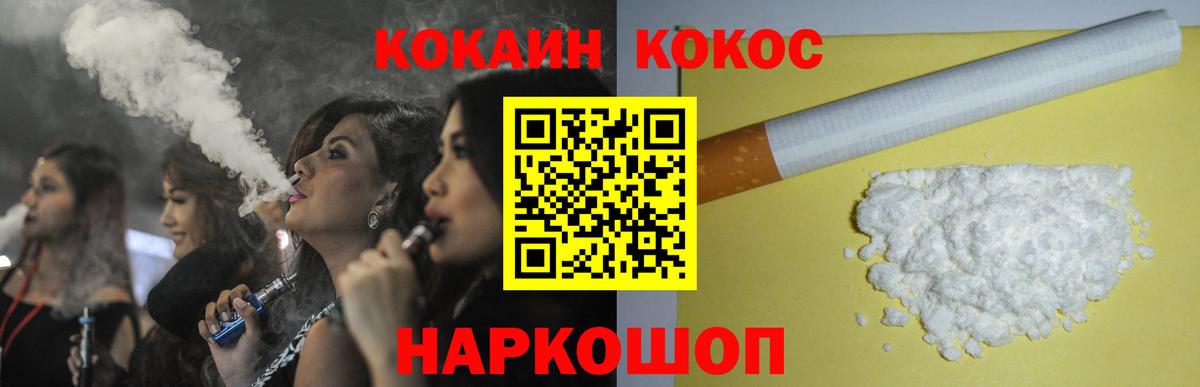 COCAIN FishScale Истра