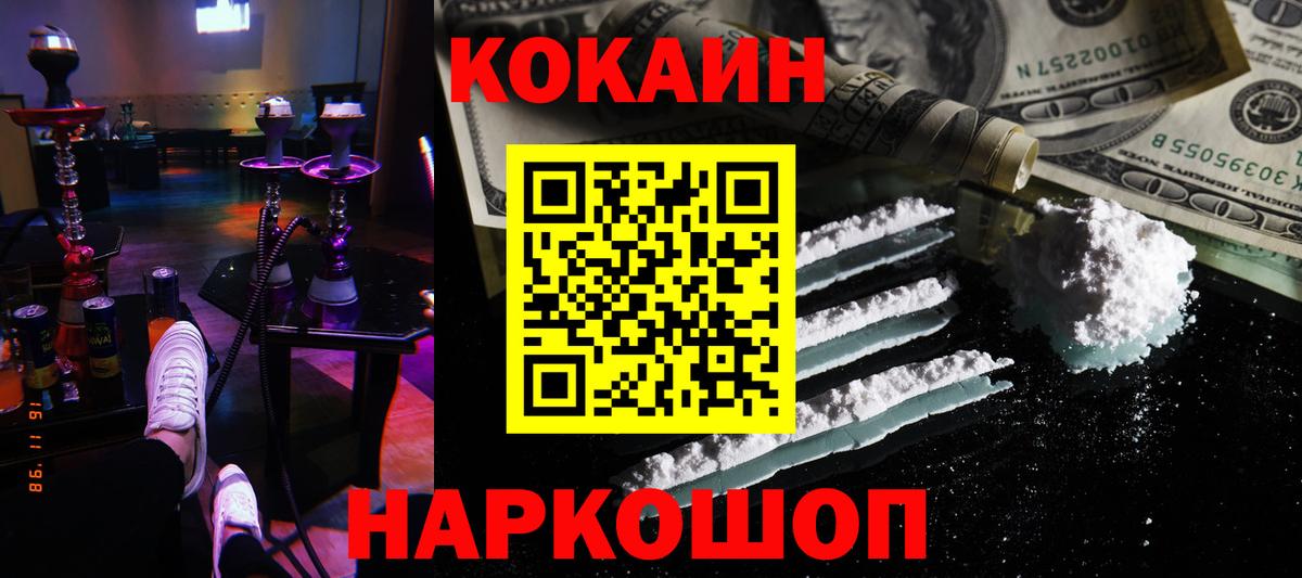 Кокаин  Вход с VPN  Истра  COCAIN Боливия  Cocaine Columbia 