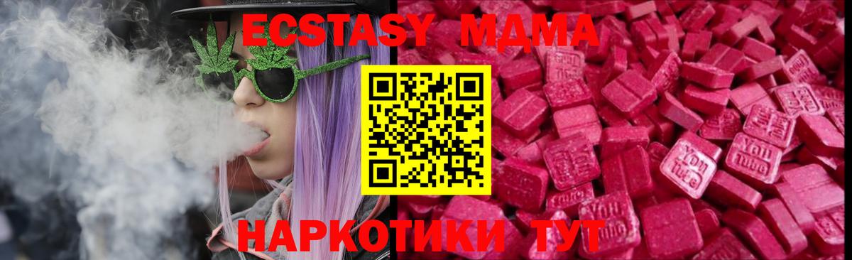 ЭКСТАЗИ 300 mg Истра