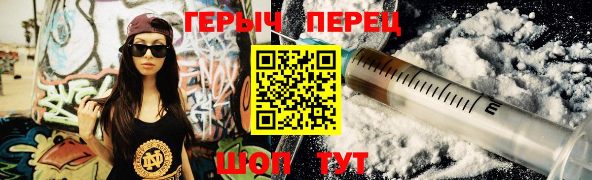 Истра  ГЕРОИН VHQ  ГЕРОИН  Вход с VPN 