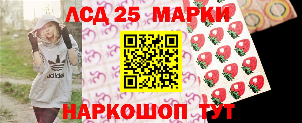 ЛСД экстази кислота  Вход с VPN  Истра 