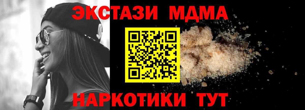 Истра  MDMA Molly  MDMA кристаллы  MDMA  Вход с VPN 