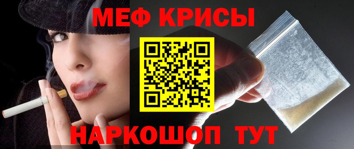 Мефедрон мука Истра