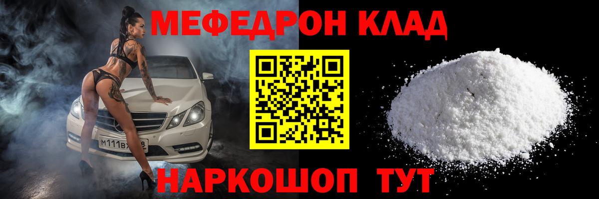 Истра  Меф mephedrone  Вход с VPN  МЕФ  Мефедрон VHQ 