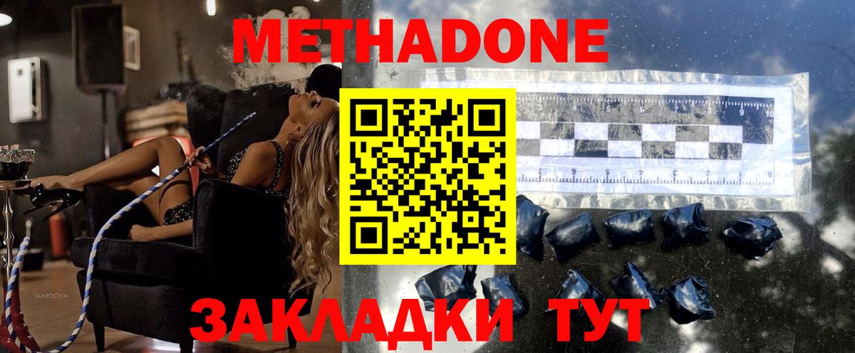 Истра  МЕТАДОН VHQ  Вход с VPN  Метадон VHQ 