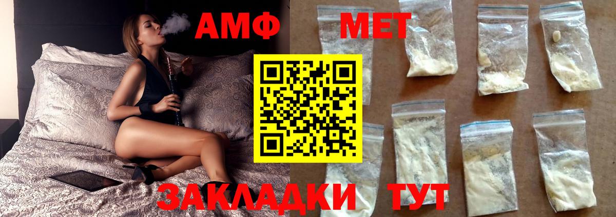 Первитин  МЕТАМФЕТАМИН витя  МЕТАМФЕТАМИН витя  Вход с VPN  Истра 