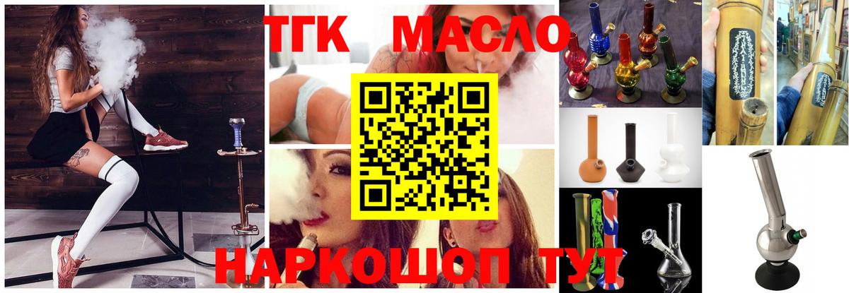 Дистиллят ТГК концентрат Истра